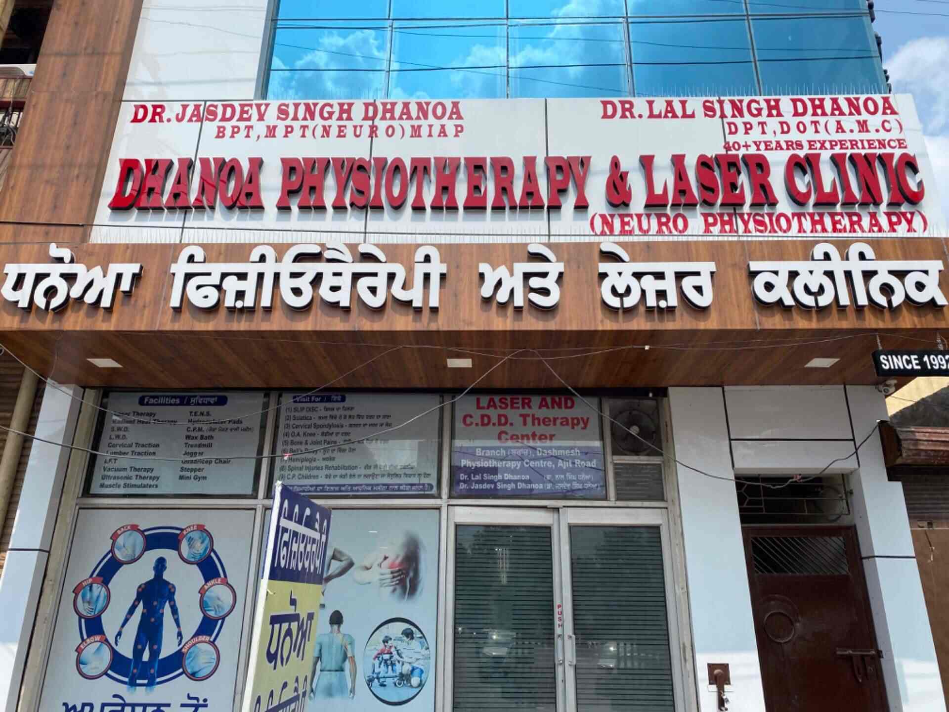 dhanoa physiotherapy and laser clinic bhatinda physiotherapists ag5uw8chun